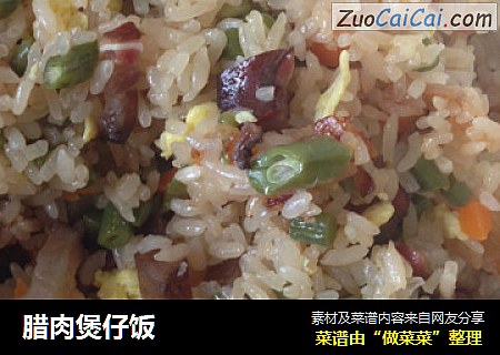 腊肉煲仔饭