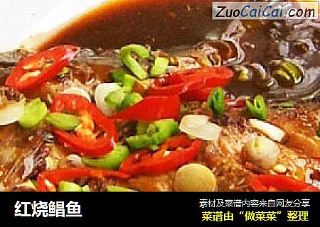 红烧鲳鱼