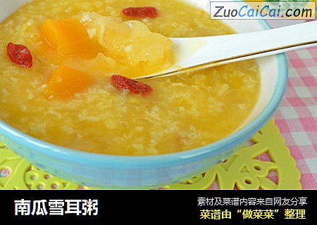 南瓜雪耳粥