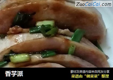 香芋派