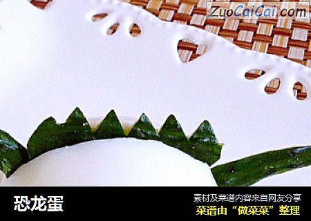恐龙蛋