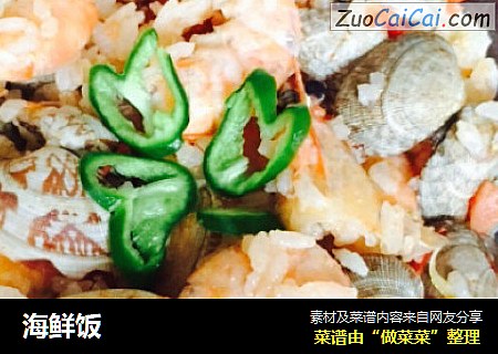 海鲜饭