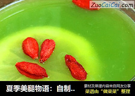 夏季美腿物语：自制瘦腿的柠檬苦瓜汁