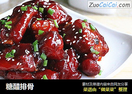 糖醋排骨