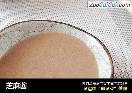 芝麻酱