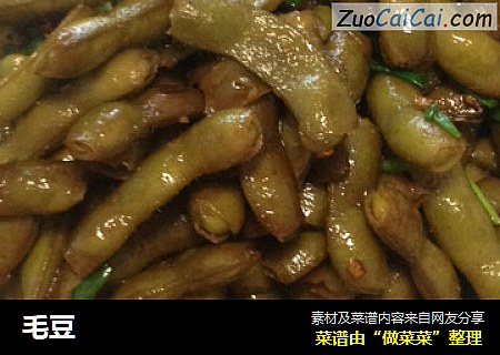 毛豆