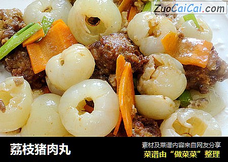 荔枝猪肉丸