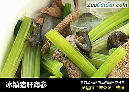冰镇猪肝海参