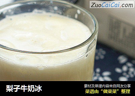 梨子牛奶冰