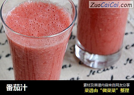 番茄汁