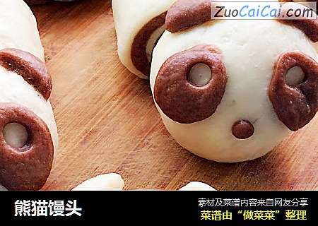 熊猫馒头