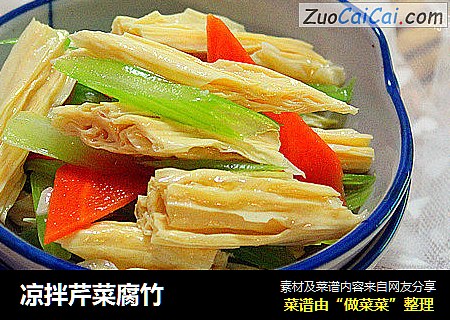 凉拌芹菜腐竹