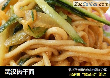 武汉热干面