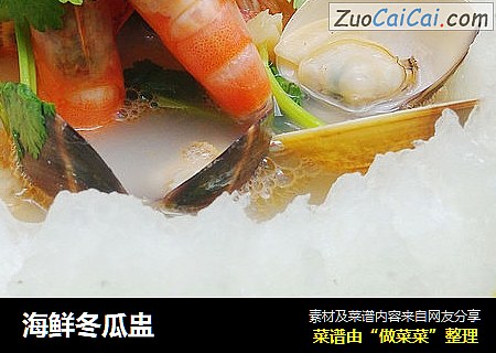 海鲜冬瓜盅