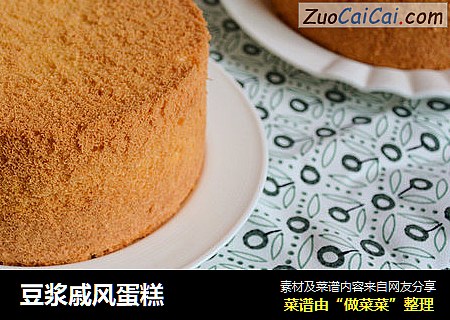 豆浆戚风蛋糕
