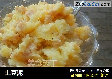 土豆泥