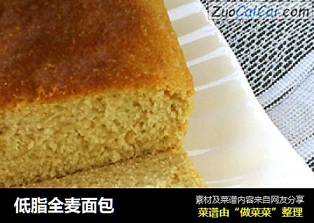 低脂全麦面包