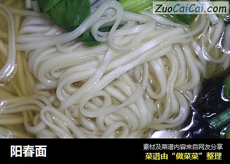 阳春面
