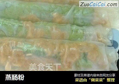 蒸肠粉