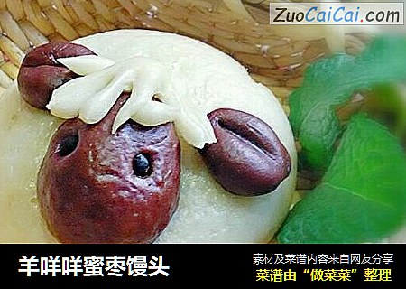 羊咩咩蜜枣馒头
