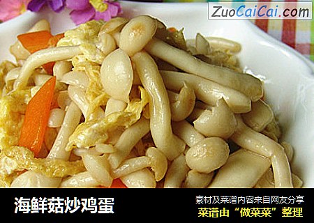 海鲜菇炒鸡蛋