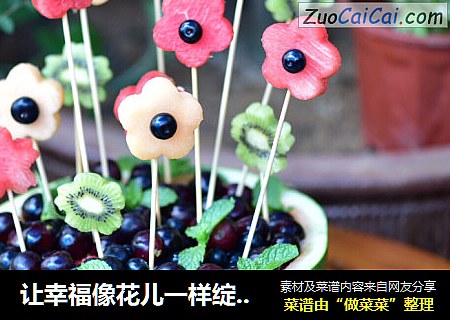 让幸福像花儿一样绽放！【西瓜盆栽水果拼盘】