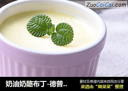 奶油奶酪布丁-德普烘焙实验室