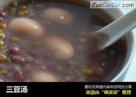 三豆汤