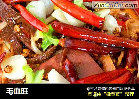 毛血旺