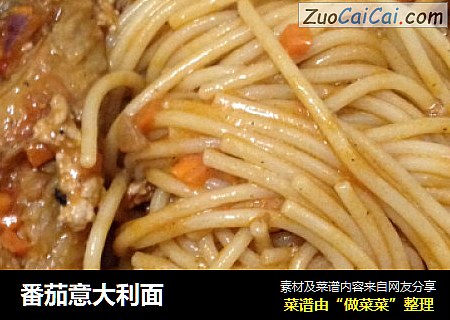 番茄意大利面