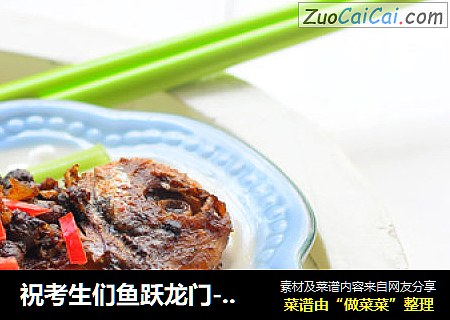 祝考生们鱼跃龙门--红烧辣豉白鲳鱼