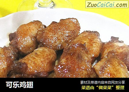 可乐鸡翅