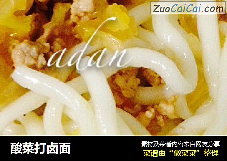 酸菜打卤面