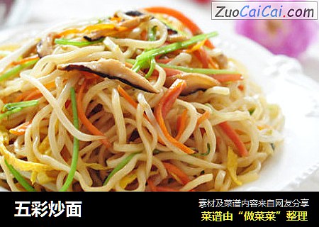 五彩炒面