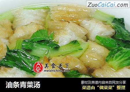 油条青菜汤