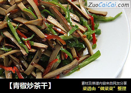 【青椒炒茶干】
