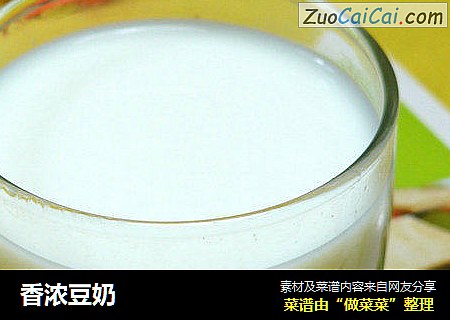 香浓豆奶