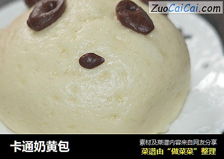 卡通奶黄包