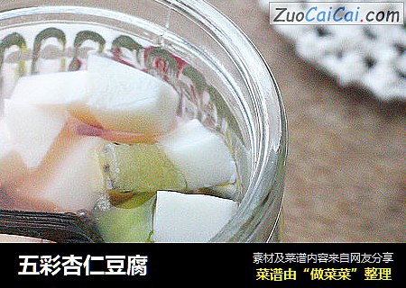 五彩杏仁豆腐