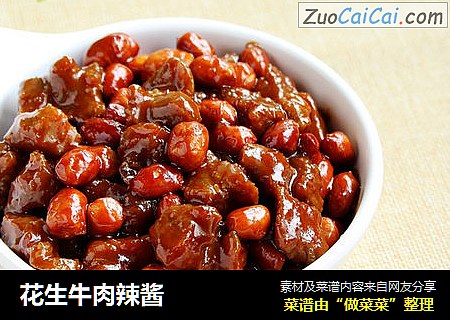 花生牛肉辣酱
