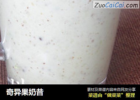 奇异果奶昔