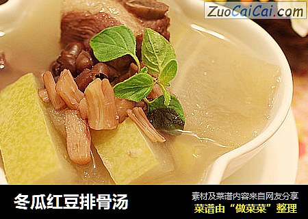 冬瓜红豆排骨汤