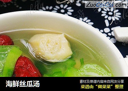 海鲜丝瓜汤