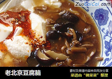 老北京豆腐脑