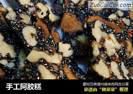 手工阿胶糕