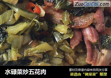 水碌菜炒五花肉