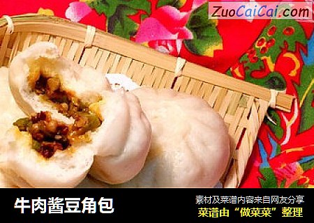 牛肉酱豆角包