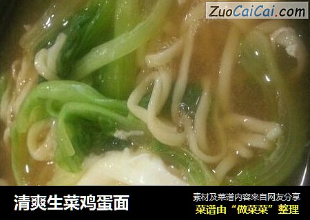 清爽生菜鸡蛋面