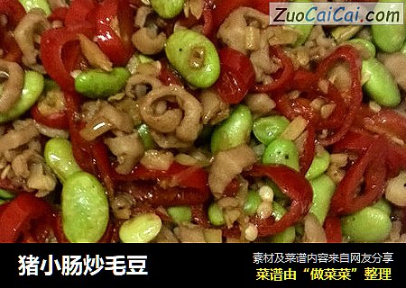 猪小肠炒毛豆