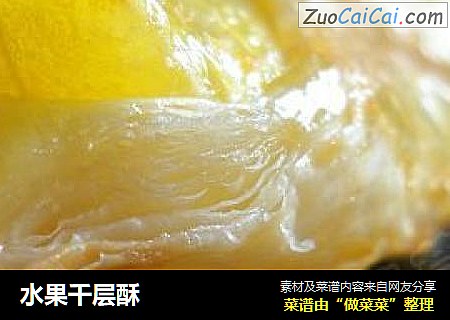 水果千层酥